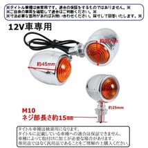 ◇送料300円◇汎用 メッキ 砲弾型ウインカー オレンジ 2個 AR50S AV50 KS-1 KSR-1 AR125S B1 125 KM90 KV75_画像4