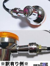 ◇即納◇訳有り 汎用 メッキ ミニウインカー 12V Z2タイプ 4個セット タイガーエクスプローラーXCA ボンネビル790_画像8