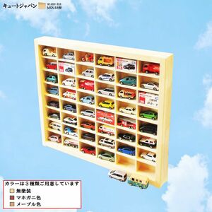 トミカケース ４８台収納(６×８マス) アクリル障子なし 日本製 ミニカーケース コレクション ディスプレイ 【送料無料】