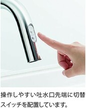 ■送料無料■LIXIL(リクシル)INAX 自動水栓 オートマージュ グースネックタイプ 手動スイッチ付 単水栓 100V 排水栓あり_画像3