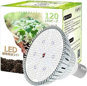 ■送料無料■MORSEN LED植物育成ライト 植物育成ライト 植物育成ライトled 植物 led 植物 ライト 観葉植物 ライト 水耕栽培