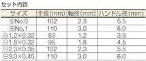 ■送料無料■ホーザン(HOZAN) 精密ドライバーセット 6本セット 縫製ケース付 D-20_画像4