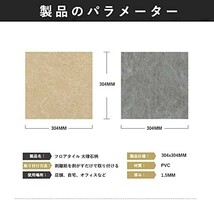 ■送料無料■大理石 フロアタイル 床 304.8*304.8mm 厚手1.5mm リメイク シート 54枚入(3畳)_画像6