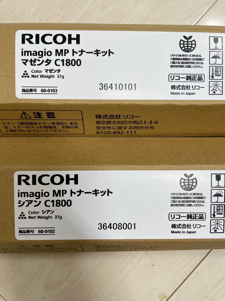 値下げ 【新品】リコー RICOH MP Pトナー C3300 6本｜PayPayフリマ