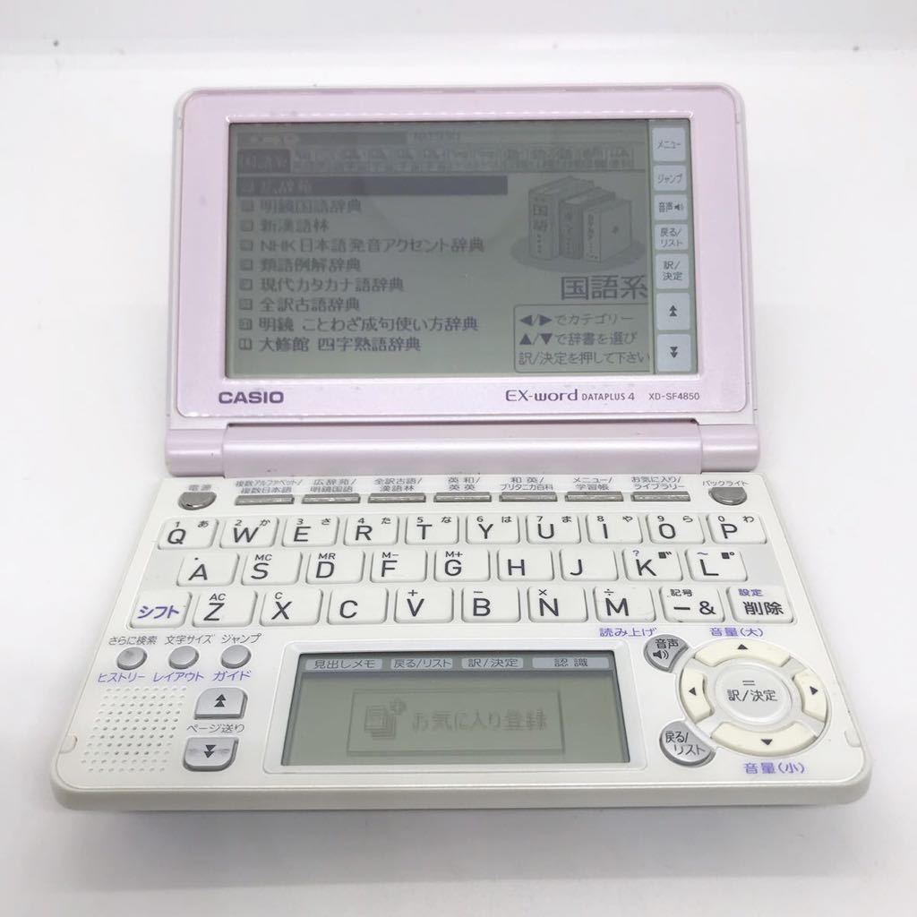 カシオ エクスワード XD-SF4850 オークション比較 - 価格.com