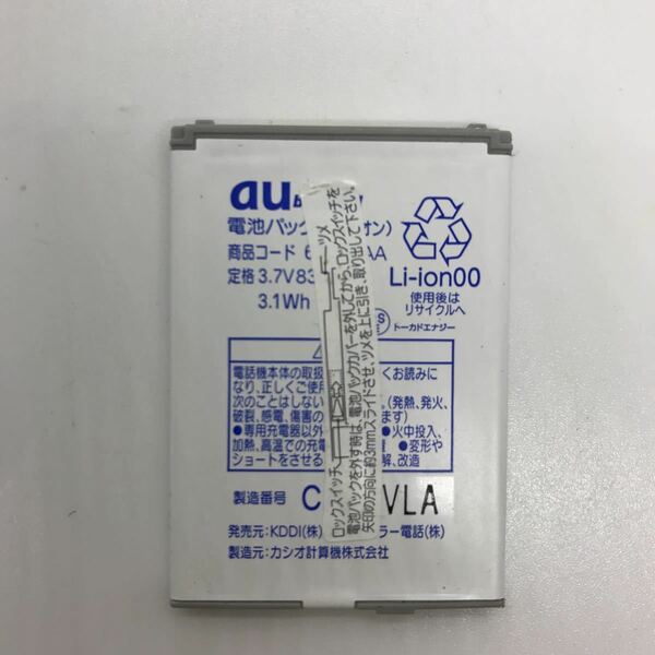 au 63CAUAA / CA006 CA004 CA001 W63CA 用 / 電池パック b13i58sm