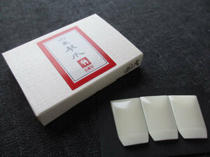  white . compound . nail ( koto nail ) raw rice field . plastic new large 3 piece set 