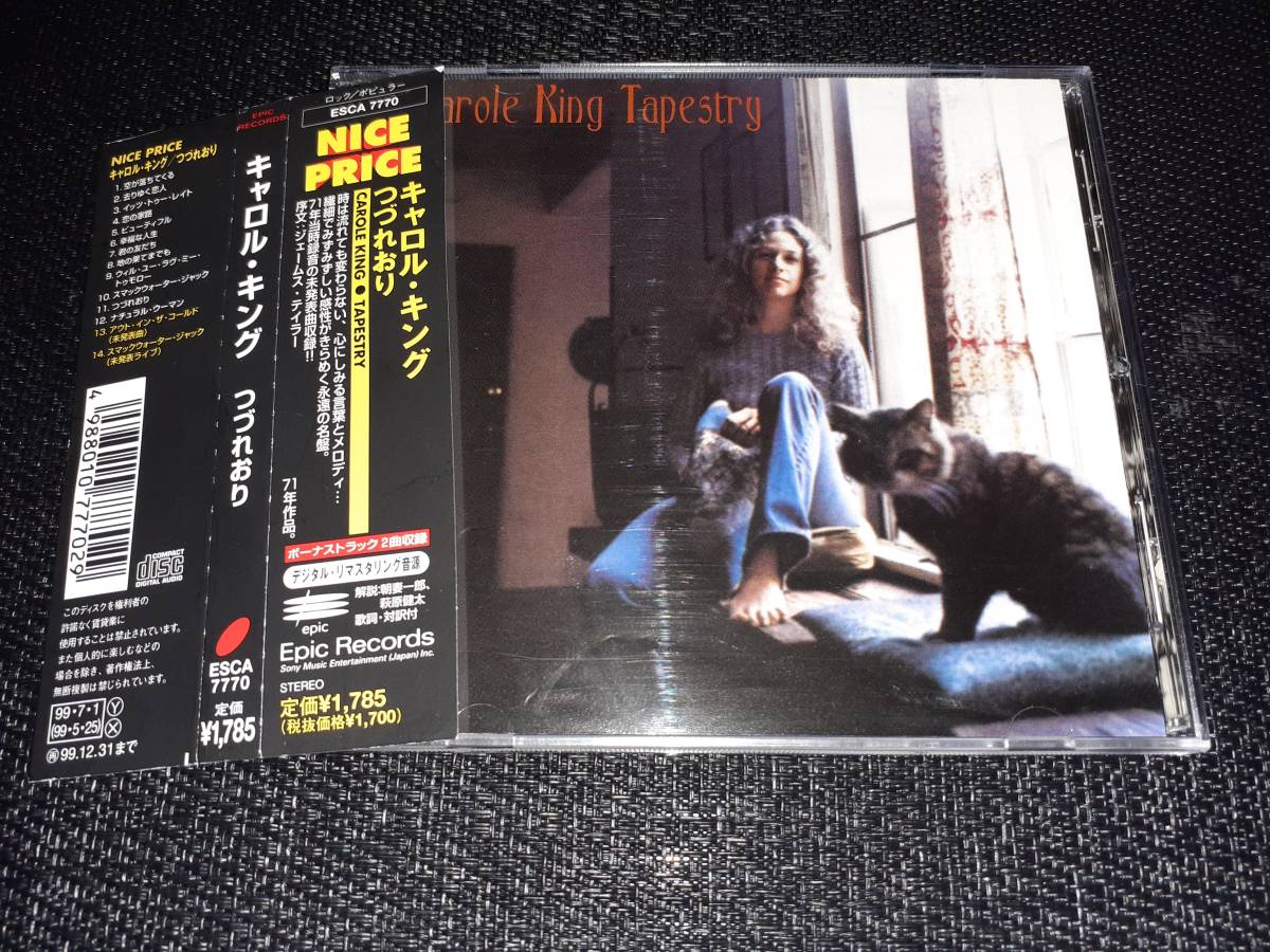キャロル・キング つづれおり Carole King Tapestry 国内盤CD ESCA