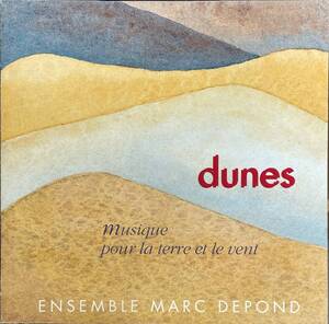 (C24H)☆Jazzレア盤/Ensemble Marc Depond/Dunes (Musique Pour La Terre Et Le Vent)☆