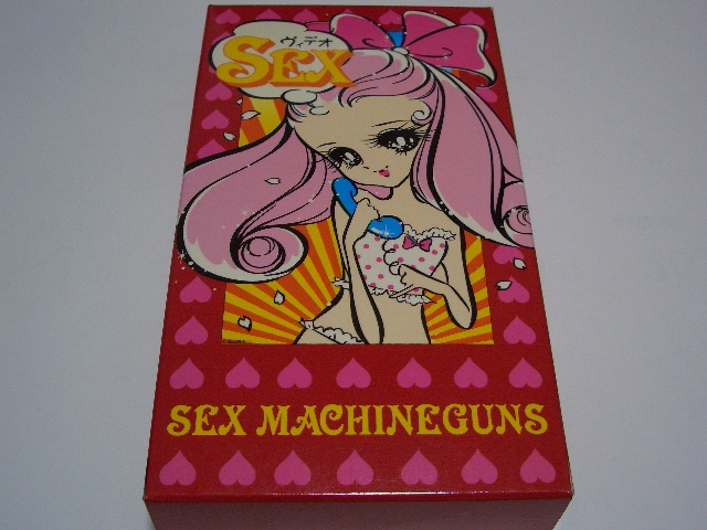 ヤフオク! -「machinegunsセックスマシンガンズ」の落札相場・落札価格