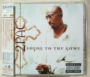 ★★2PAC LOYAL TO THE GAME★国内盤帯付★CD[10113CDN