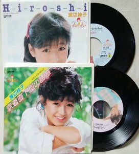 ★ ★ Keiko Watanabe EP 2 Sets ★ Hiroshi / Temptation под экватором ★ 7 -дюймовая запись [8508EPR