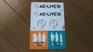 AD-LIVE*18 9 month 15 day *9 month 16 day Live view wing go in place person privilege sticker temple island ..* Nakamura . one *.. one * luck . beautiful .* Suzumura Ken'ichi 