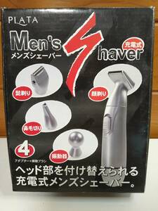 【新古品】PLATA メンズシェーバー　Men's S haver　充電式