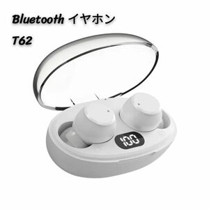 新品 Bluetooth ワイヤレスイヤホン T62 ホワイト 電池残量LED 