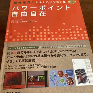 [ used book@] power Point freely 