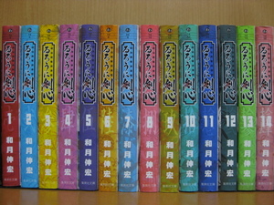 ◆◇ 送料込み：即決3,500円 ◇◆ 文庫版　るろうに剣心　全14巻 ◆ 匿名ゆうパック発送：送料無料 ◆ 和月 伸宏 ◆