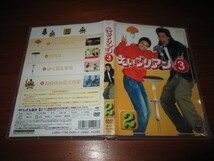 DVD NHK　おはなしえいごリアン　3　第2巻_画像1