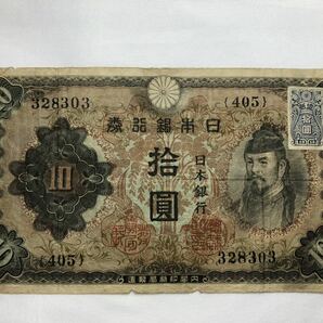 旧紙幣４枚 まとめ売りの画像3