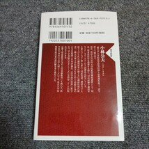 「勉強しろ」と言わずに子供を勉強させる法 （ＰＨＰ新書　６０２） 小林公夫／著_画像2