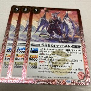 バトスピ　空挺将校ドラグハルト