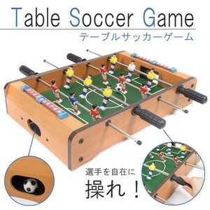 サッカーゲーム テーブルゲーム バトルゲーム 対戦ゲーム 木製 コンパクト###サッカーGBO332-S###