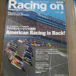 Racing On 431 アメリカンレーシング再興! 三栄書房 レーシングオン American Racing is Back マリオ・アンドレッティ 最終値下