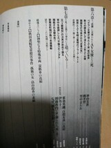 死の真相　有名人５０人のＤＥＡＴＨ　ＲＥＰＯＲＴ－！！ ナックルズＢＯＯＫＳ０１ 実話ナックルズ編集部 送料210円 検索→面白本棚mdt_画像5