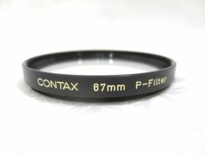 ◆CONTAX コンタックス 67mm P-Filter◆レンズフィルター/カメラ アクセサリー