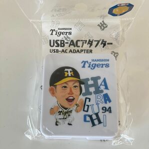 阪神タイガース　USB-ACアダプター94 原口選手