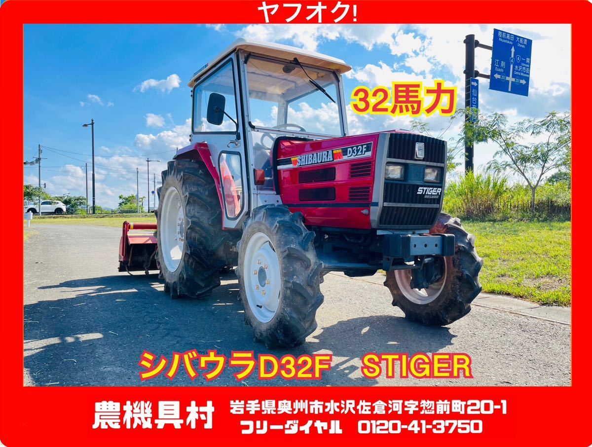 2023年最新】ヤフオク! -シバウラ トラクターの中古品・新品・未使用品一覧