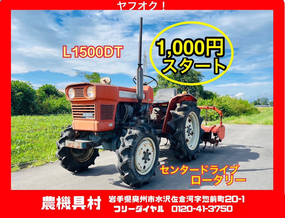 ヤフオク!  クボタロータリー車体 トラクターの落札相場・落札価格