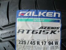 003-9 新品 サマー 即納 225/45R17　夏4本価格！FALKEN AZENIS RT615K+ 2020年製 法人宛/営業所止め送料無料 スカイライン ランサー インプ_画像2