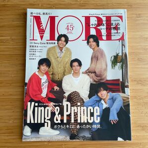 ＭＯＲＥ（モア） ２０２３年２月号　King&Prince キングアンドプリンス　キンプリ　平野紫耀　雑誌