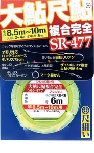 オーナー◇大鮎尺鮎複合完全仕掛 SR-477☆0.3号 2個セット☆