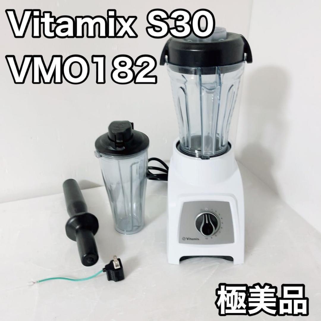 ヤフオク! -「vitamix」(ミキサー) (ジューサー、ミキサー)の落札相場