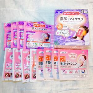 ◆めぐりズム 蒸気でホットアイマスク 計24枚セット◆新品 未使用 花王 めぐリズム 無香料 ラベンダーセージ 蒸気でアイマスク まとめ売り