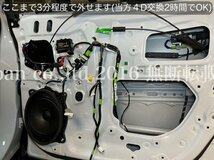 LEXUS RX20系後期専用品☆ドアイージークローザー2ドア分_☆RX450hl RX450h RX300 AGL2#W GGL2#W GYL2#W型OK☆30RX 20NX 10NX GS ES全てOK_画像3