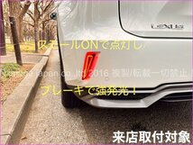 LEXUS◆RX20系前期OK◆リアバンパーリフレクターLED左右2p◇20系RX_RX450h RX300 RX200t_AGL2#W/GGL2#W/GYL2_チューブLED発光風Newスタイル_画像6