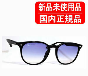 RB4259F 601/19 53-20 国内正規品 レイバン Ray-Ban ローブリッジフィット アジアンフィット 正規保証書付き グラデーションレンズ