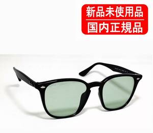 RB4258F 601/2 52-20 国内正規品 新品未使用 Ray-Ban レイバン WASHED LENSES ライトグリーン カラーレンズ 正規保証書付き