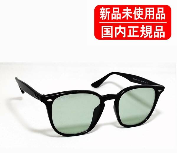 RB4258F 601/2 52-20 国内正規品 新品未使用 Ray-Ban レイバン WASHED LENSES ライトグリーン カラーレンズ 正規保証書付き