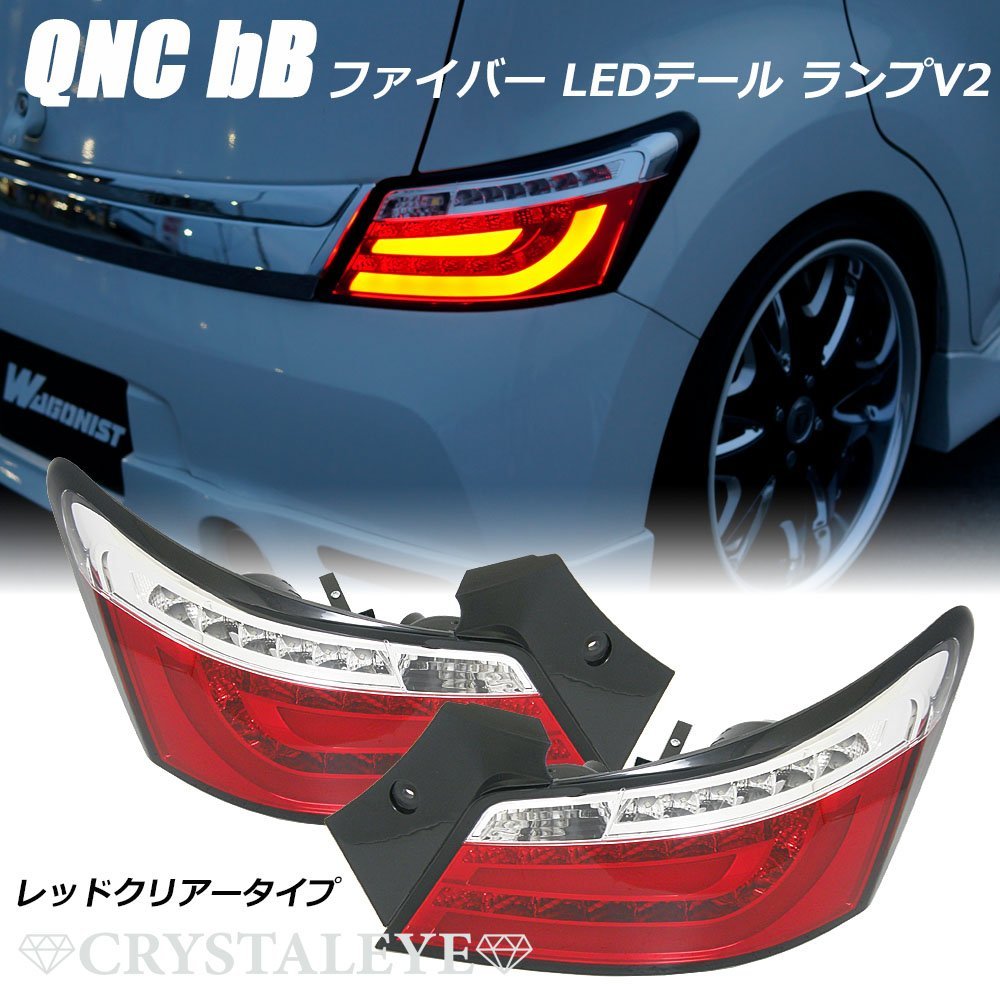 2023年最新】ヤフオク! -bb qnc ledテールの中古品・新品・未使用品一覧