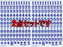 防水 ナンバー ステッカー 2点 セット 数字 スマホ 番号 ゼッケン タブレット ロッカー ネーム 背番号 ヘルメット キャラクター TS-122NX2_画像2