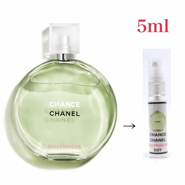 CHANEL シャネル チャンス オーフレッシュ EDT 5ml 天香香水