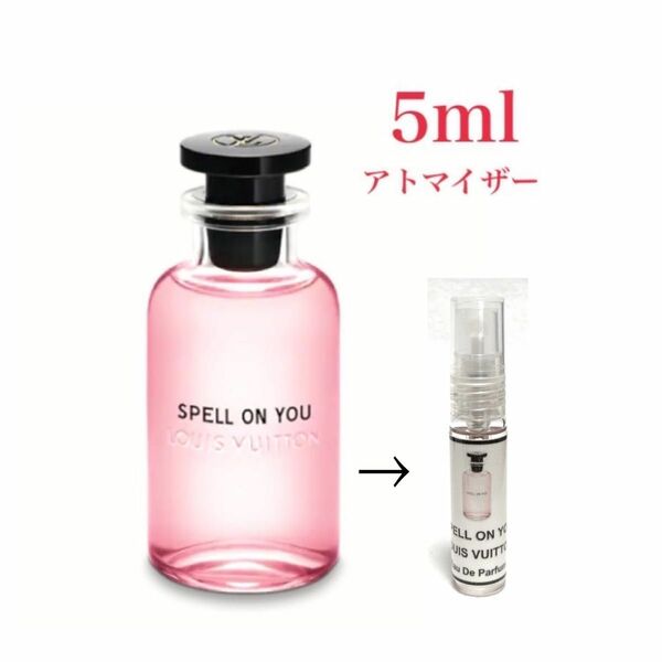 LVルイヴィトン スペルオンユー SPELL ON YOU EDP5ml天香香水