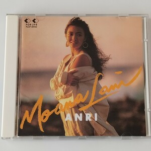 杏里/モアナ・ラニ(FLCF-30133)ANRI/MOANA LANI/フォーライフ FOR LIFE/1992年16thアルバム/PAPAYA PAPAIYA/愛は誰のものでもなく