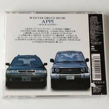 安比～ロック&ポップス～(SRCL-2217)WINTER DRIVE MUSIC APPI/プリンセス・プリンセス/レベッカ/米米CLUB/Hi-Fi Set/谷村有美/渡辺美里/X_画像2