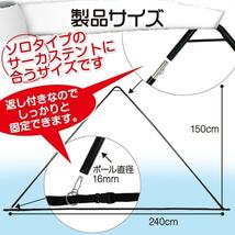 【新品即決】8tail 二又ポール サーカステント用 16ミリ（150×240cm 750g）キャンプ アウトドア ソロキャンプ_画像3