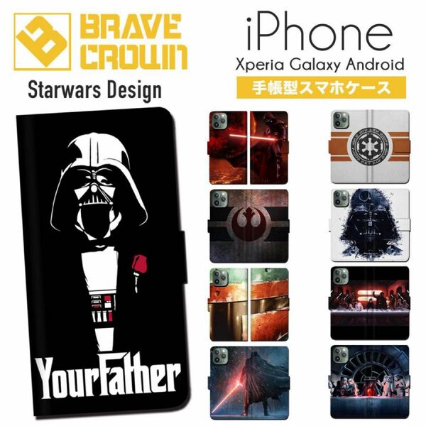 新品！全機種対応！iPhoneケース 手帳型 STARWAS スターウォーズ 